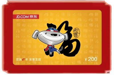 兴安盟烟酒回收京东E卡.jpg